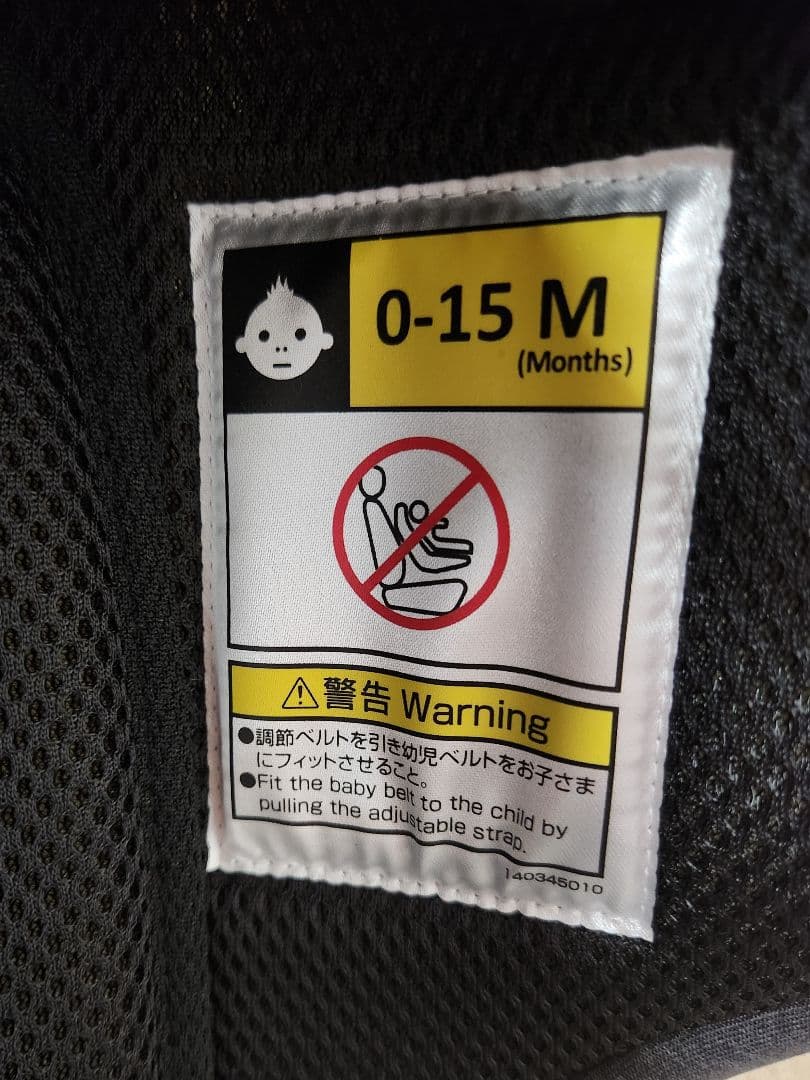 【未使用】Combi ジョイトリップ アドバンス ISOFIX エッグショック