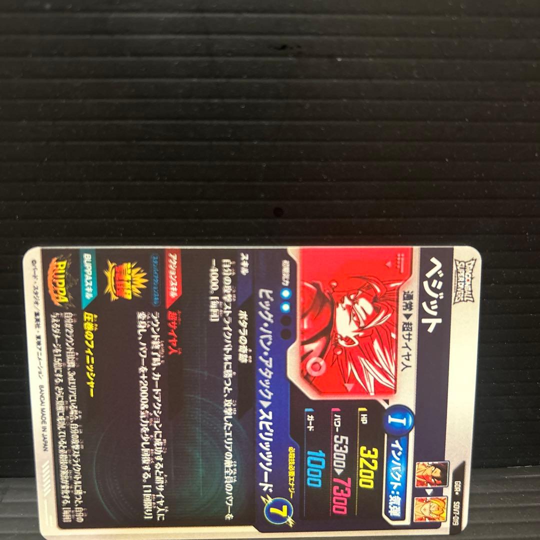 ドラゴンボールスーパーダイバーズSDV7-019ベジット★パラレル★