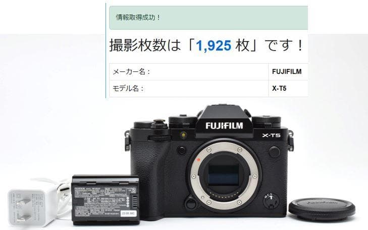15529AE ★ほぼ新品★保証付 FUJIFILM X-T5 富士フィルム