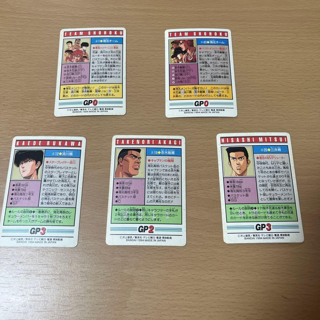 カードダス　スラムダンク