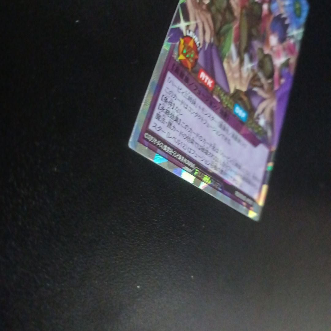 ハーピィ三姉妹・TB　遊戯王　ラッシュデュエル　オーバーラッシュレア