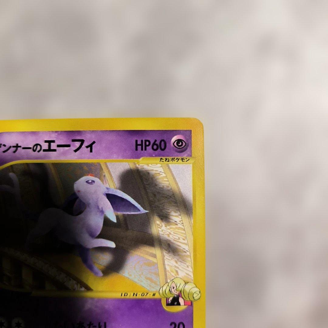 ザンナーのエーフィ 劇場限定VSパック 007/018