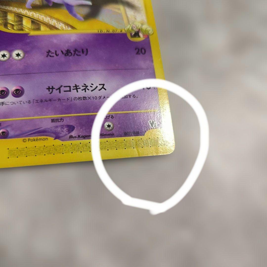 ザンナーのエーフィ 劇場限定VSパック 007/018