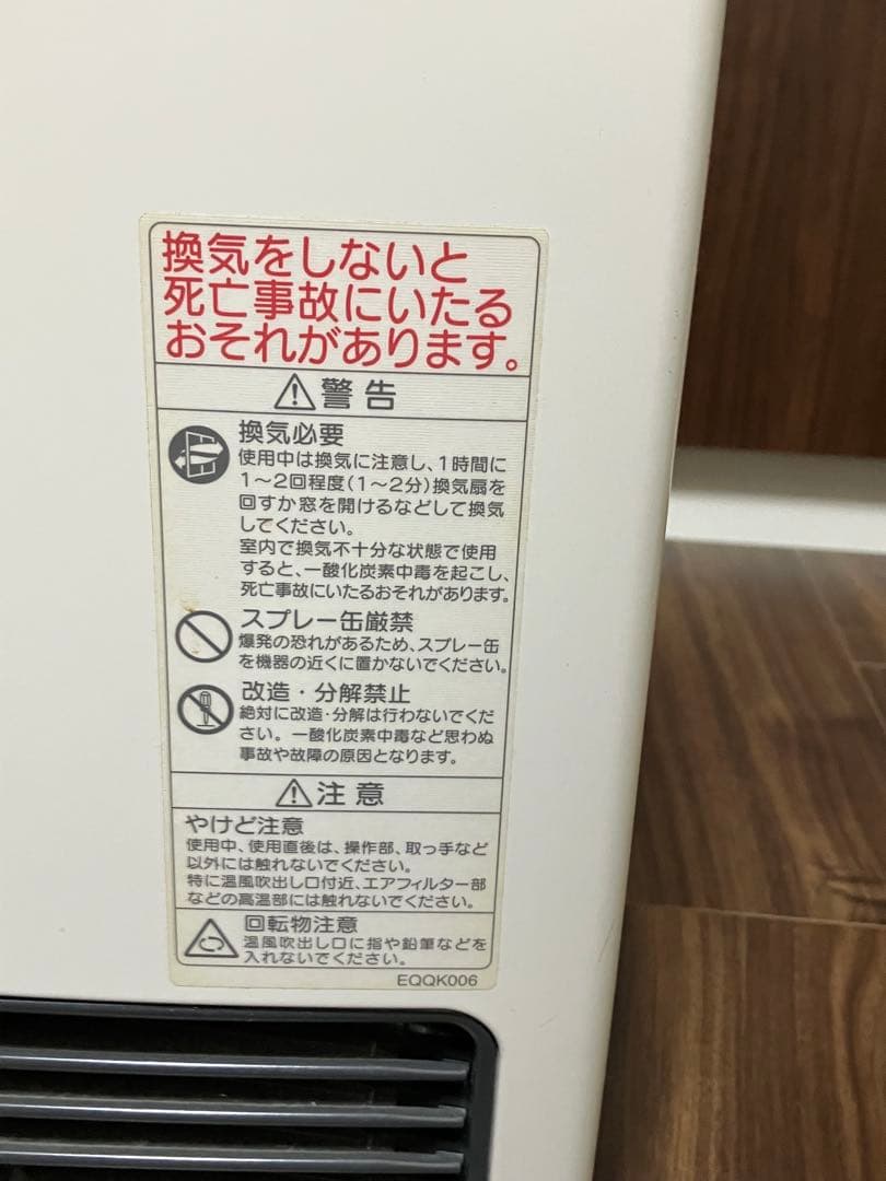 ノーリツ都市ガスファンヒーター GFH-4003S ホワイト　5mホース付き