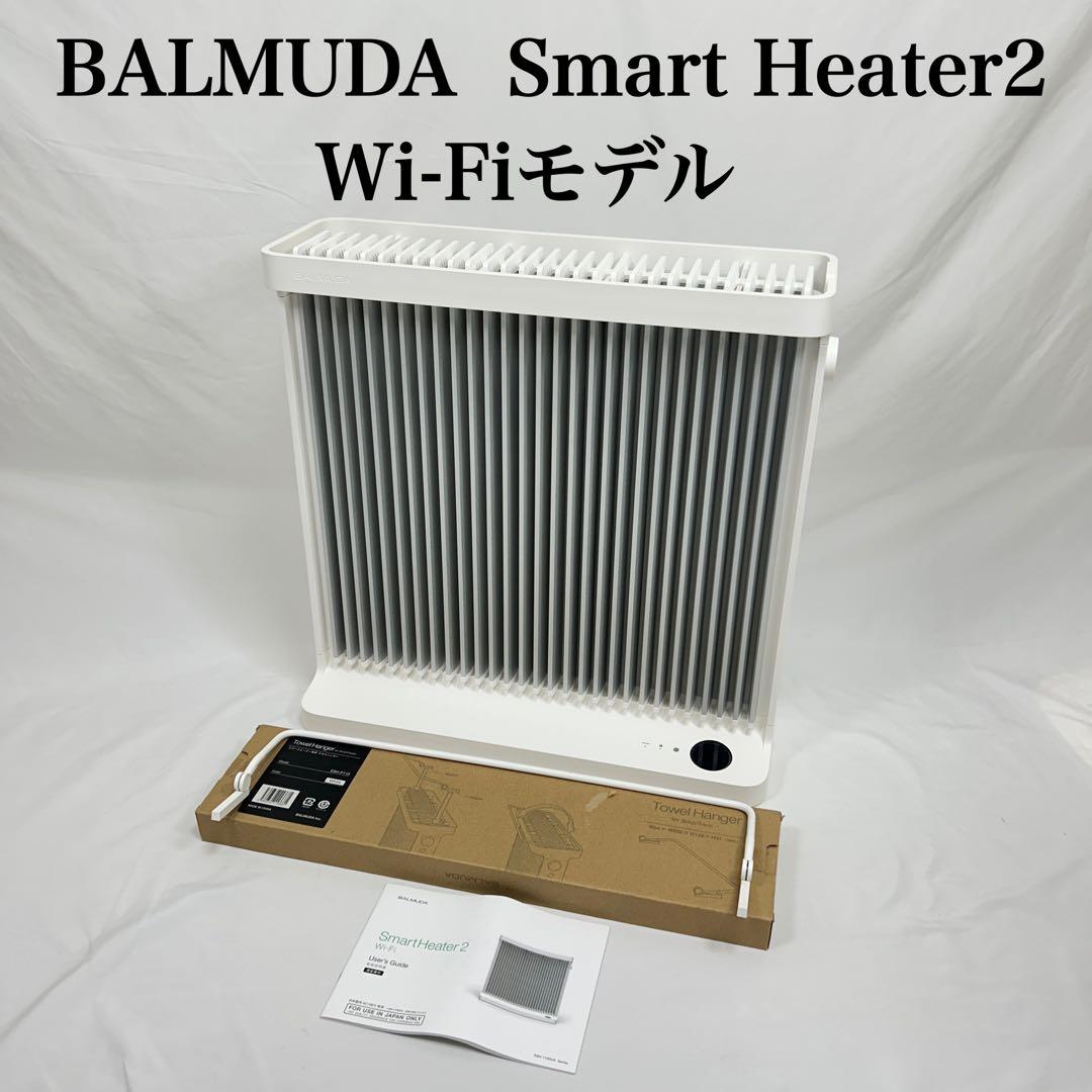 【pique9230】バルミューダ ESH-1100UA-SW