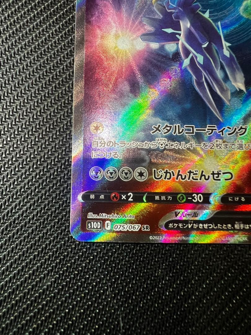 オリジンディアルガ オリジンパルキア v sr