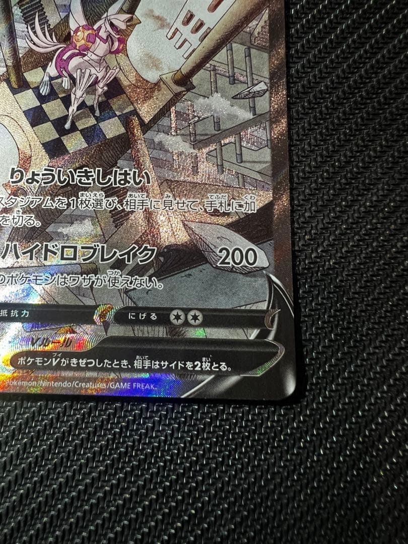 オリジンディアルガ オリジンパルキア v sr