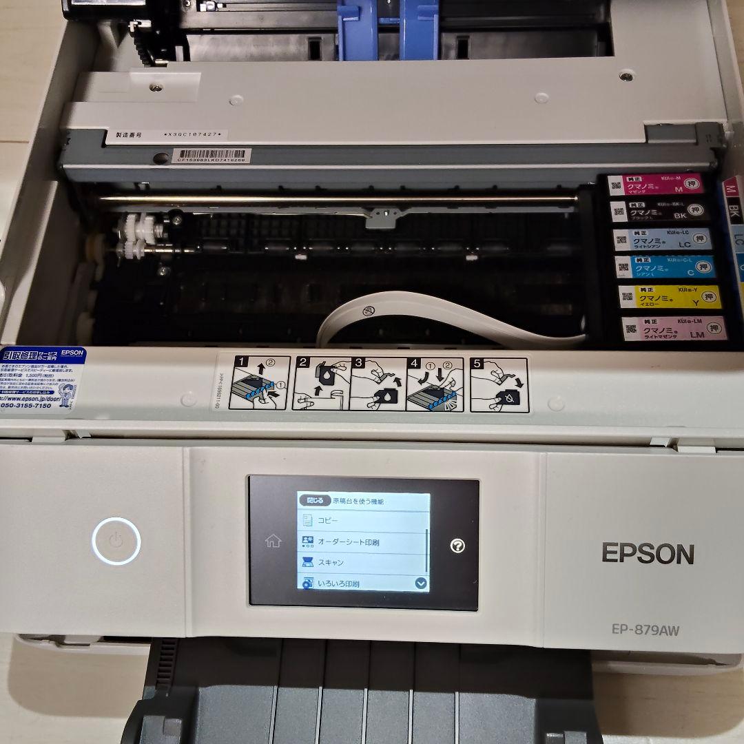 EPSON EP-879 インクジェットプリンター 印刷問題なし ※少し訳あり