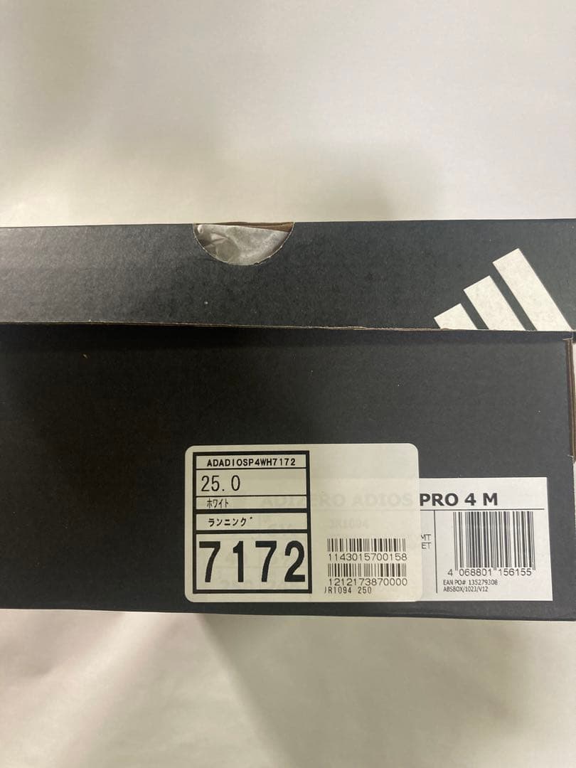 アディゼロ　アディオスプロ4 25cm (ADIZERO ADIOS PRO4)