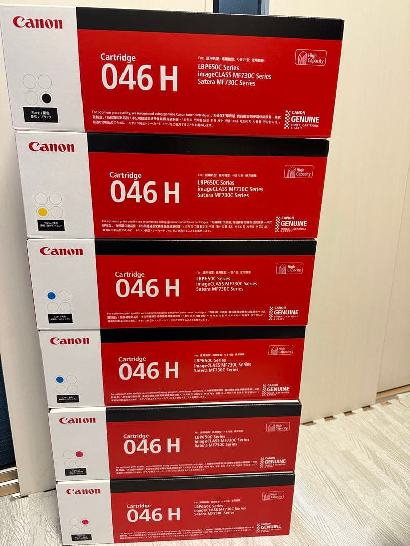 Canon 046 H トナーカートリッジ 6個セット