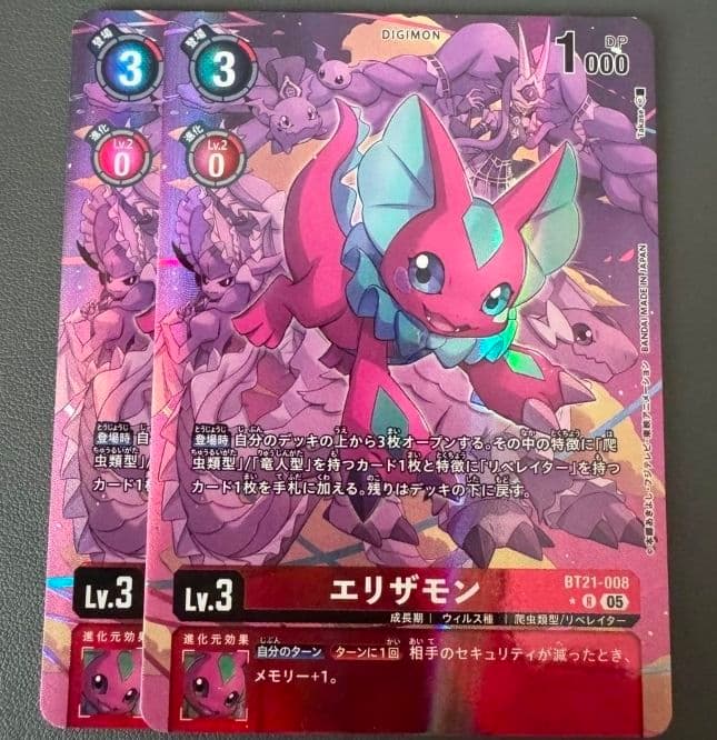 エリザモン/BT21/パラレル2枚セット/デジモンカード