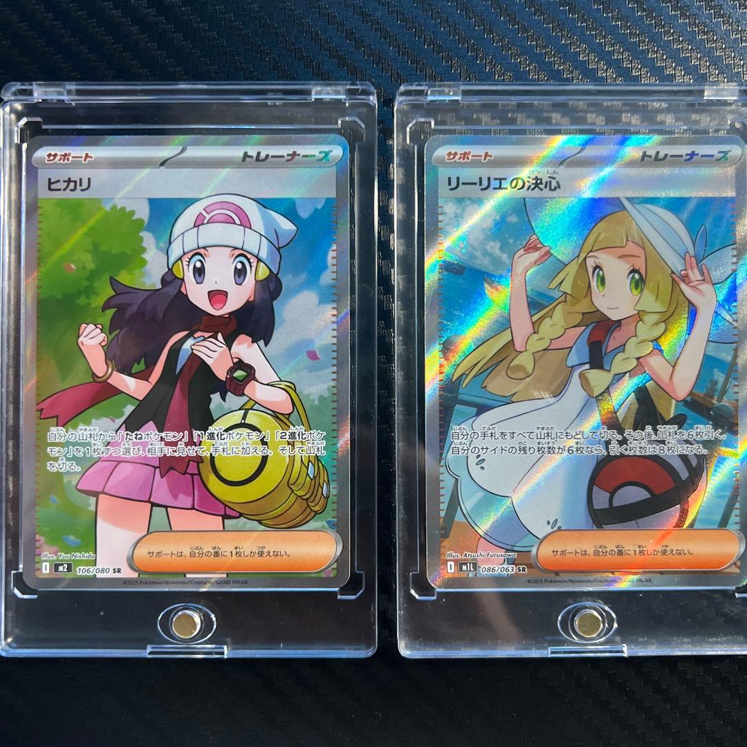 h*u様 ポケモンカード ヒカリ & リーリエの決心