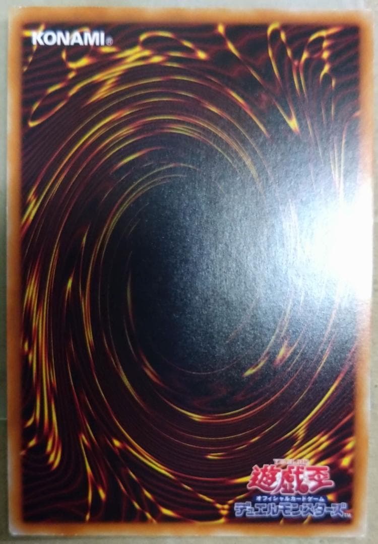 【遊戯王】超融合 20thシークレット 20CP-JP105