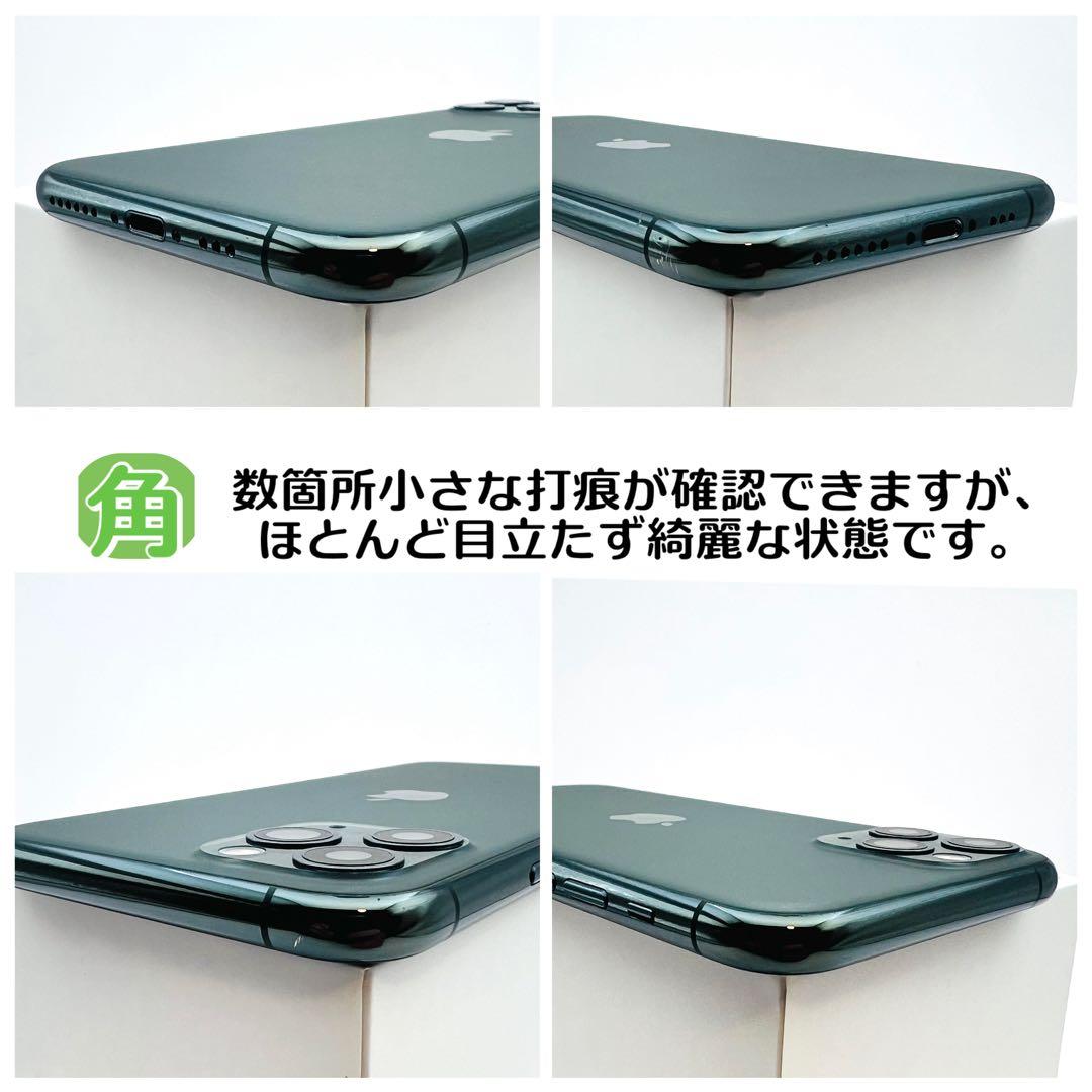 【整備済/保証付】iPhone11 Pro 256GB ミッドナイトグリーン