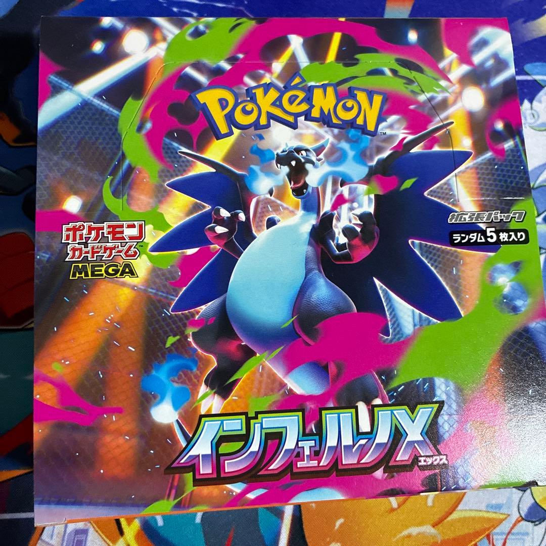 インフェルノＸ』シュリンクなし1BOXぺりぺり付き