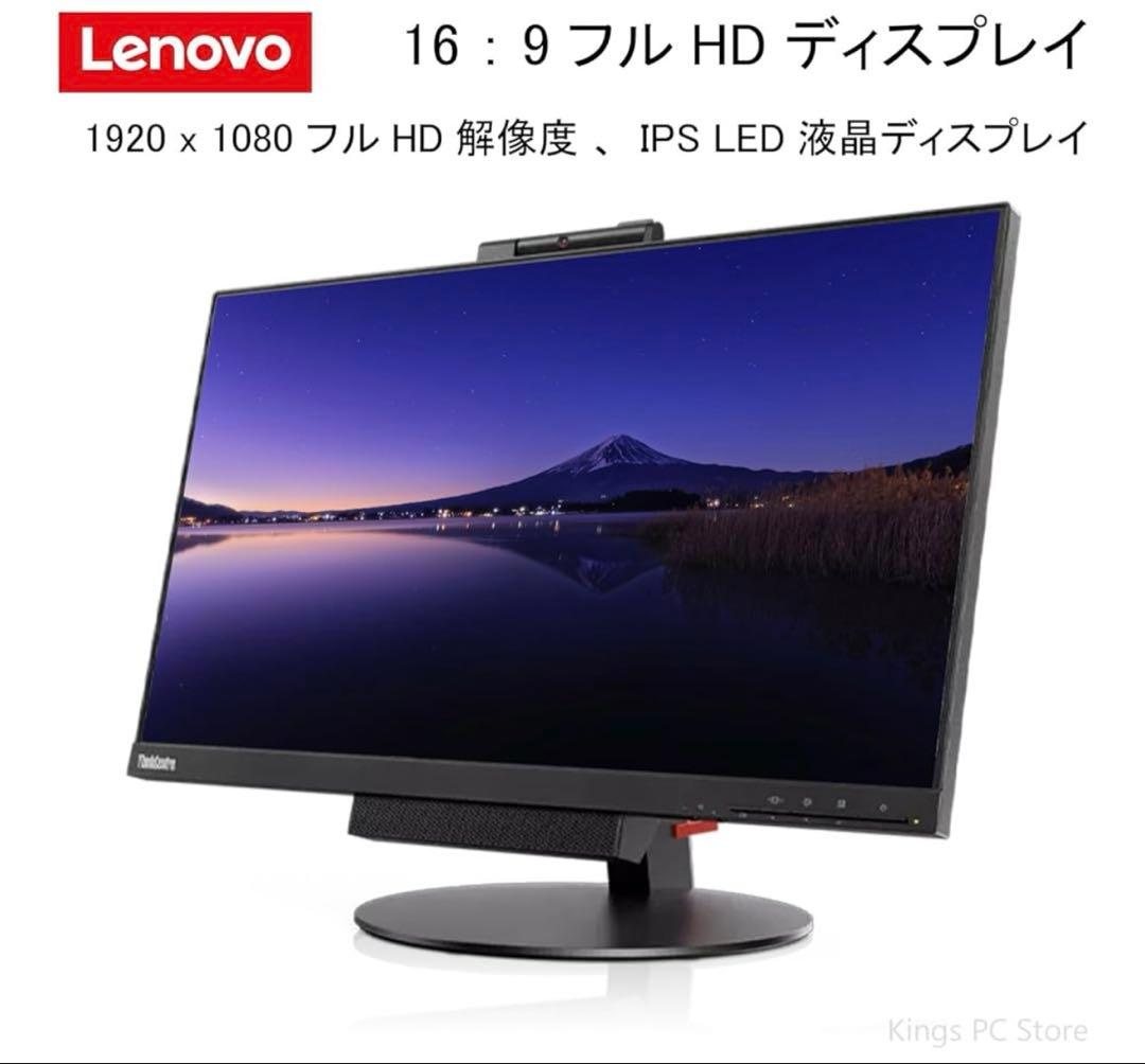Lenovo 一体型パソコン office