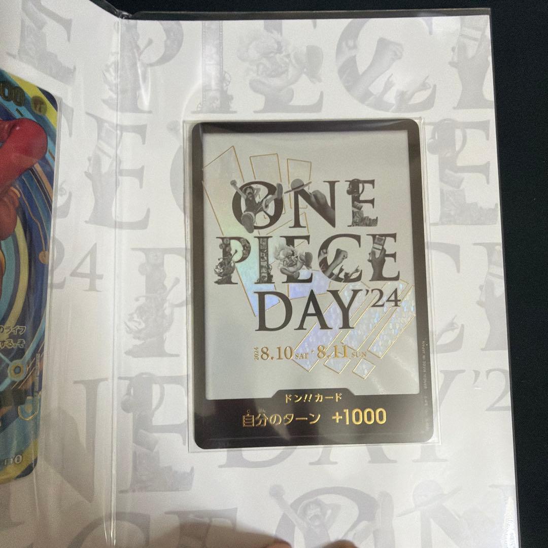 y*♡様 ONE PIECE DAY 24 3バック