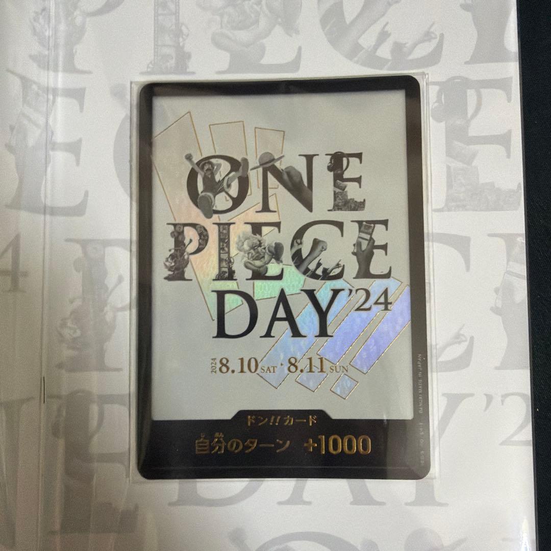 y*♡様 ONE PIECE DAY 24 3バック