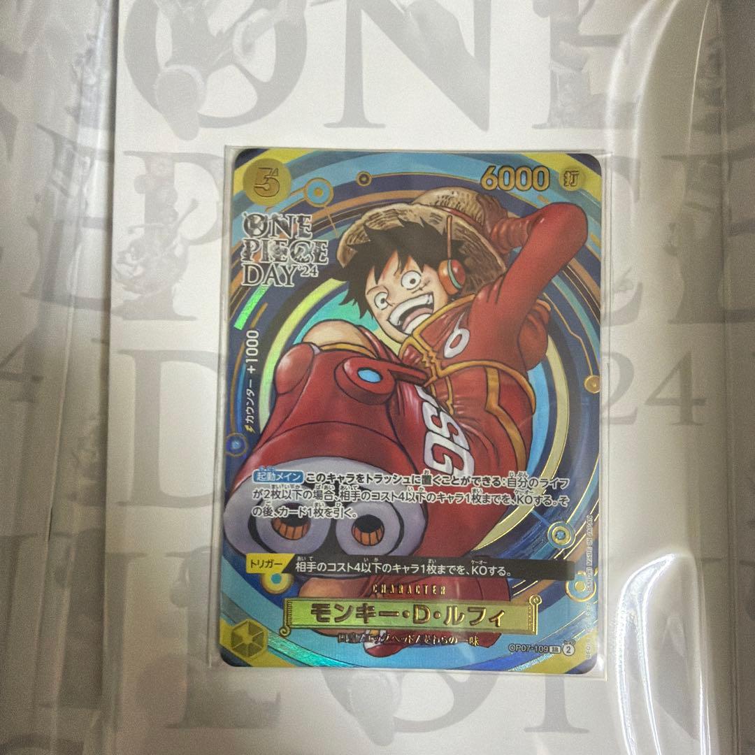 y*♡様 ONE PIECE DAY 24 3バック