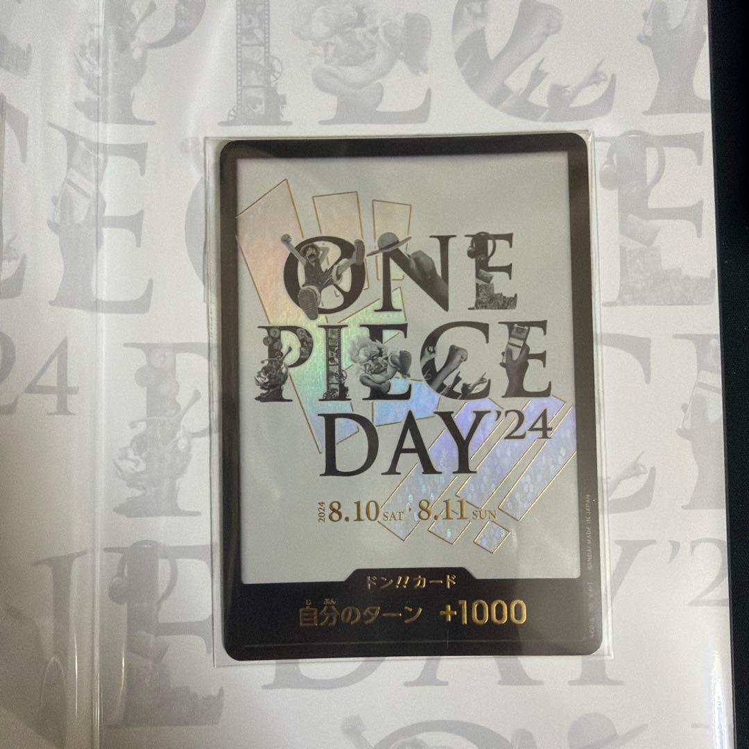 y*♡様 ONE PIECE DAY 24 3バック