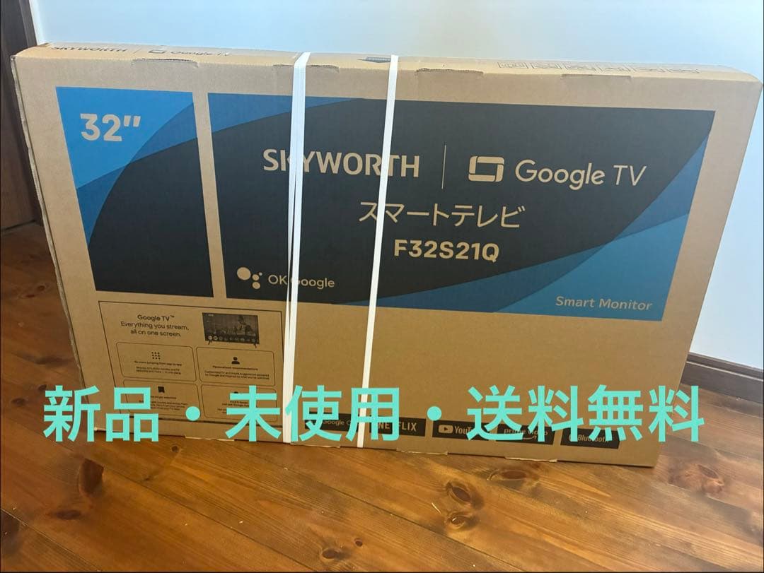 SKYWORTH 32インチ スマートテレビ F32S21Q Google TV