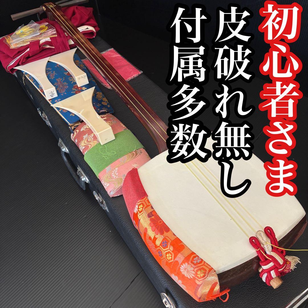 皮破れなし 長唄 三味線 初心者セット 細棹 付属品多数あり