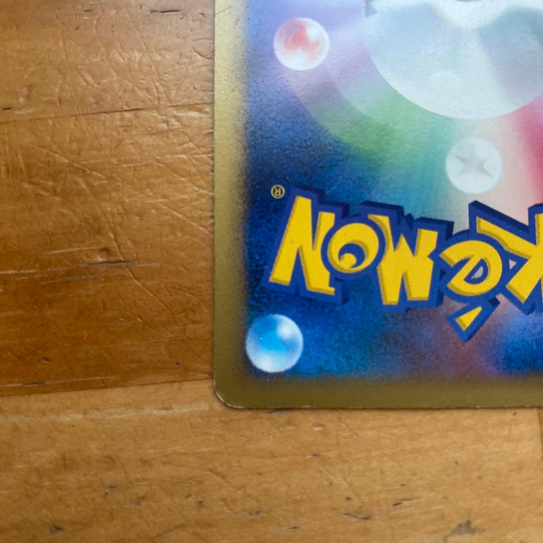 ポケモンカードゲーム リザードン 092/092