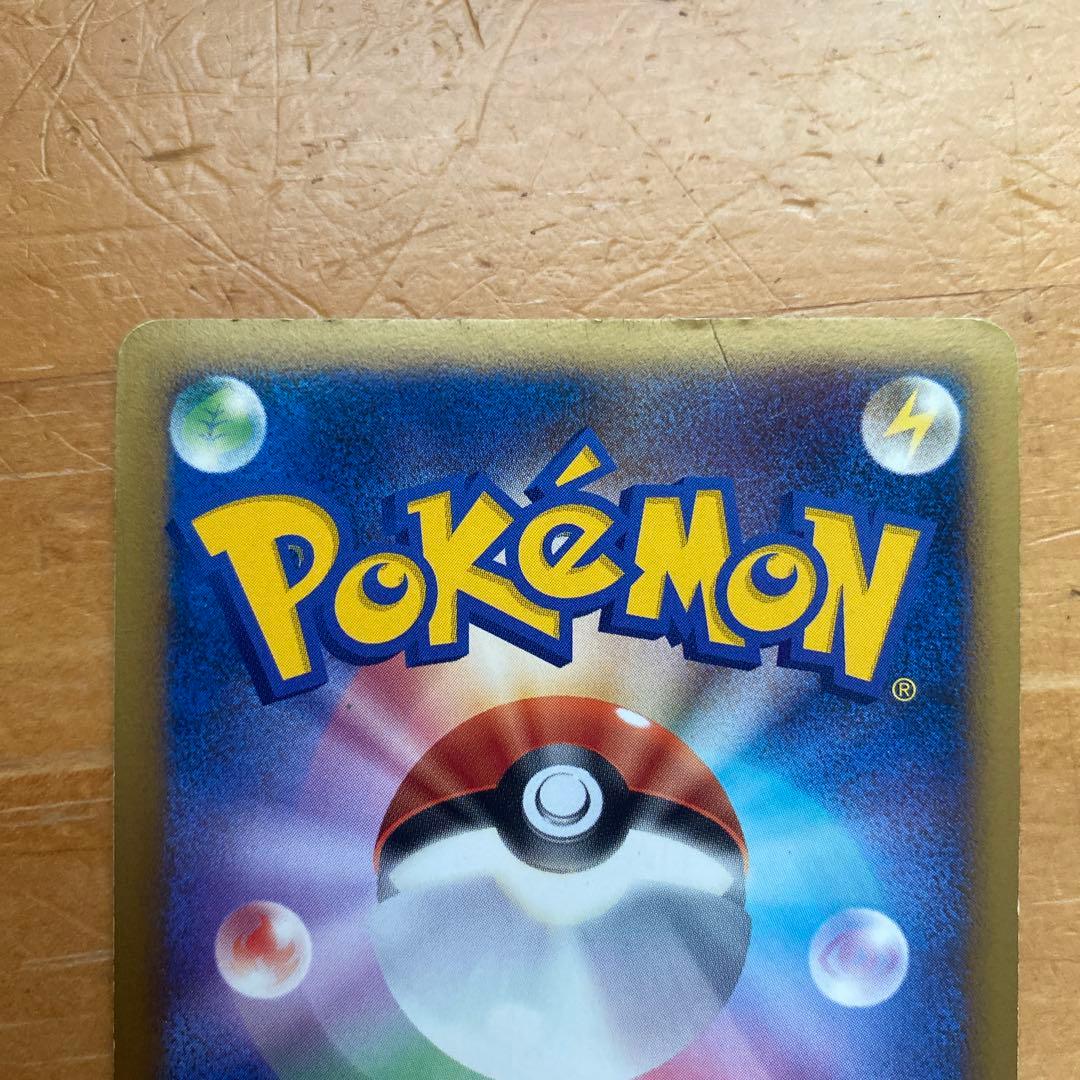 ポケモンカードゲーム リザードン 092/092