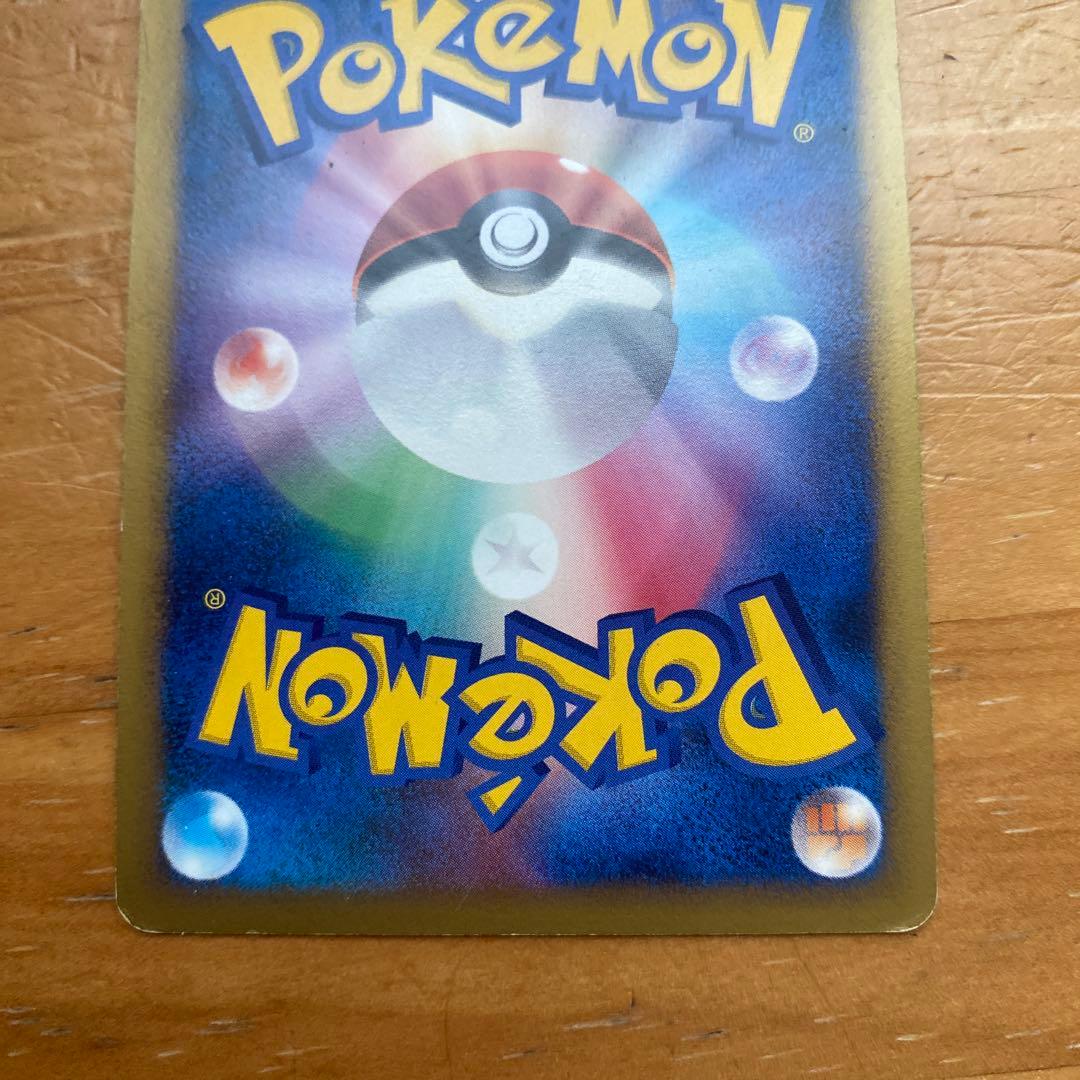 ポケモンカードゲーム リザードン 092/092