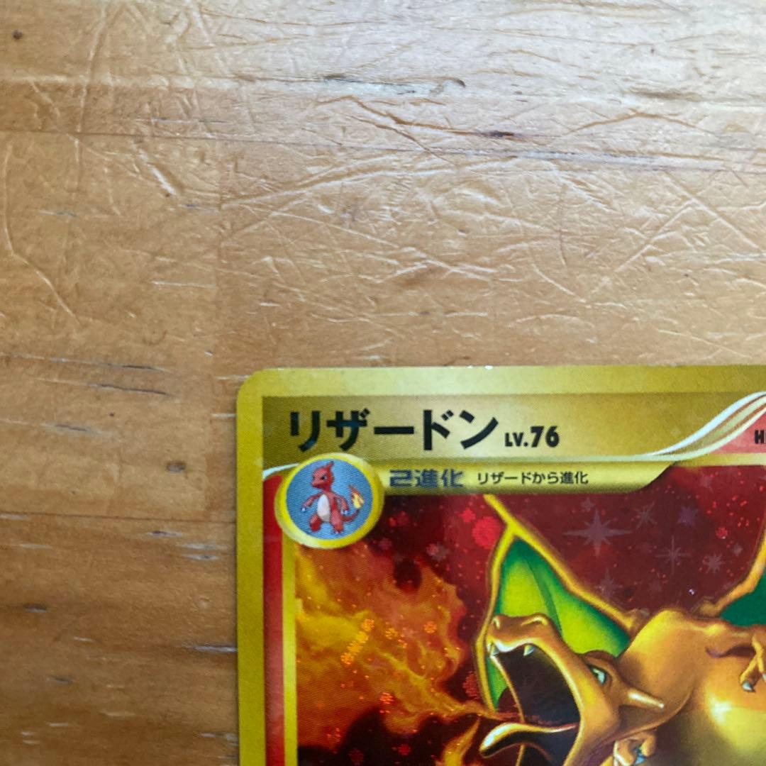 ポケモンカードゲーム リザードン 092/092