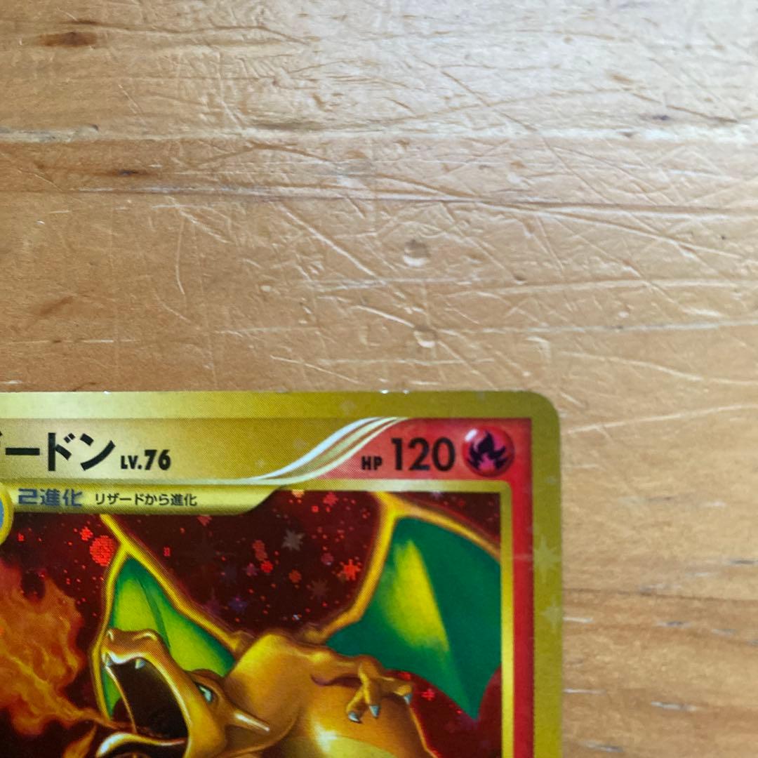 ポケモンカードゲーム リザードン 092/092