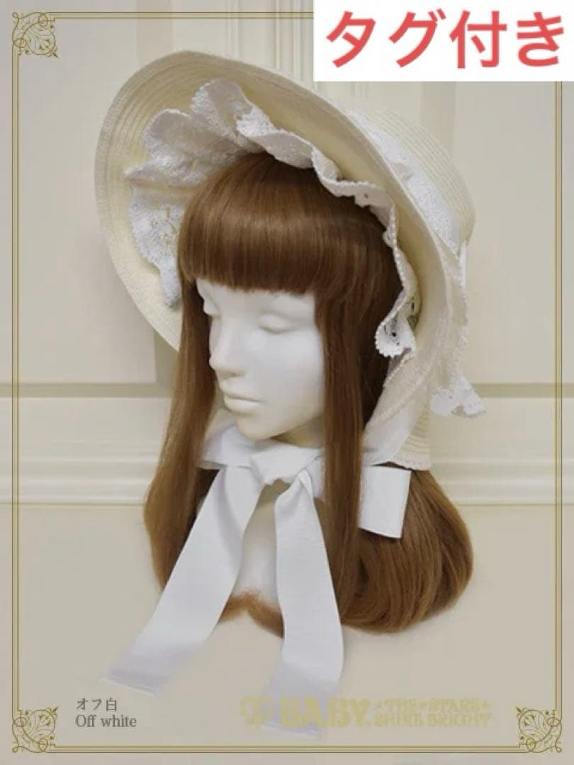 【タグ付き】アミィ・ミエルボンネットハット オフ白