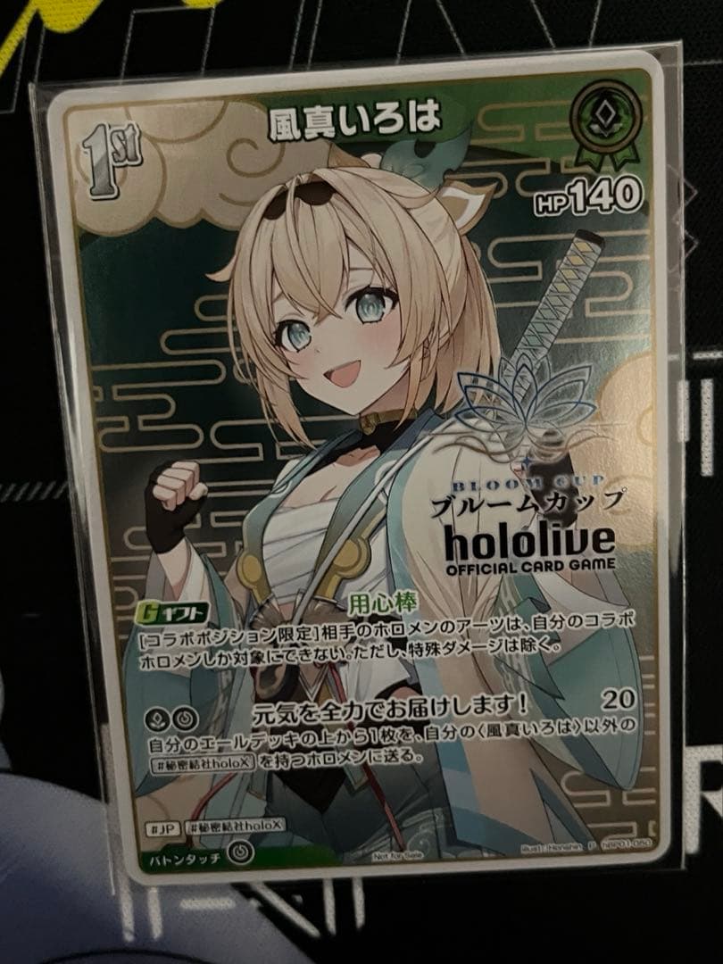 風真いろは ブルームカップ ベスト8