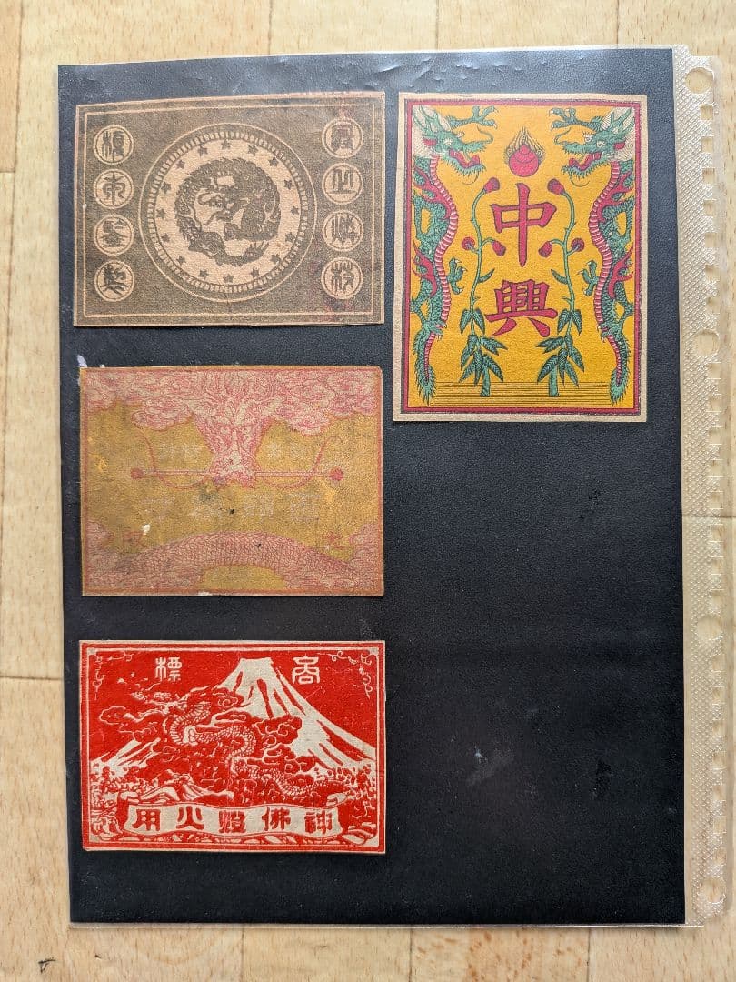 戦前大判マッチラベル(写真外含め 300枚）