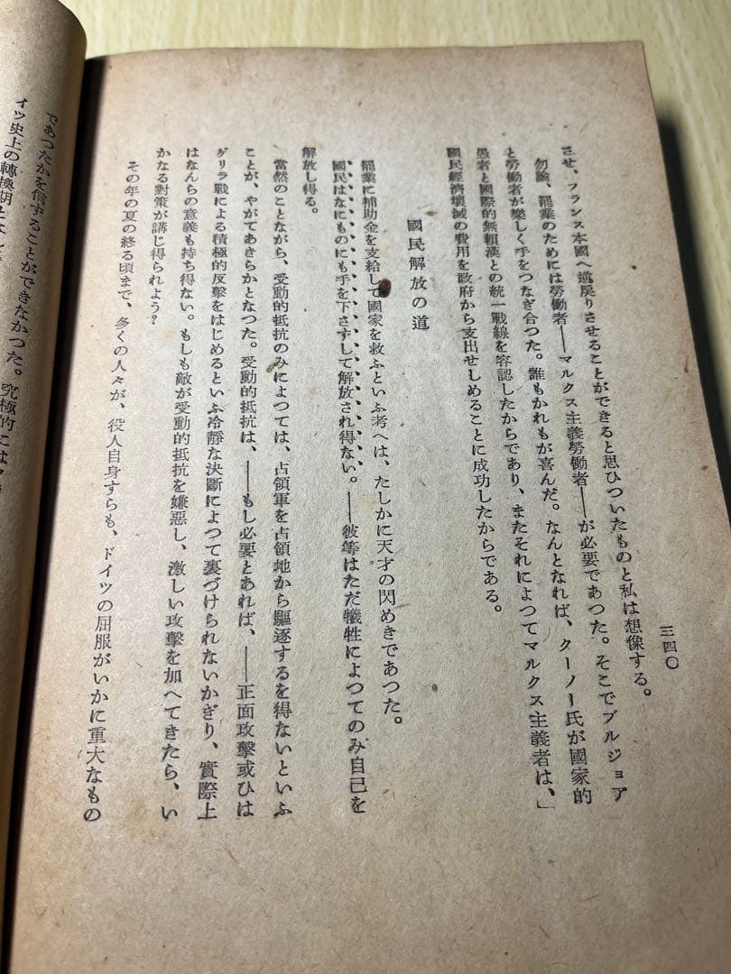 我が闘争　ヒトラー　ヒットラー　古書