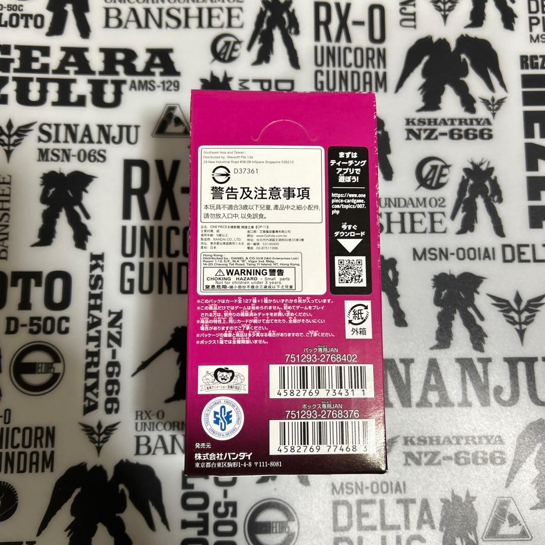 ワンピースカードゲーム 神速の拳 1BOX 未開封品