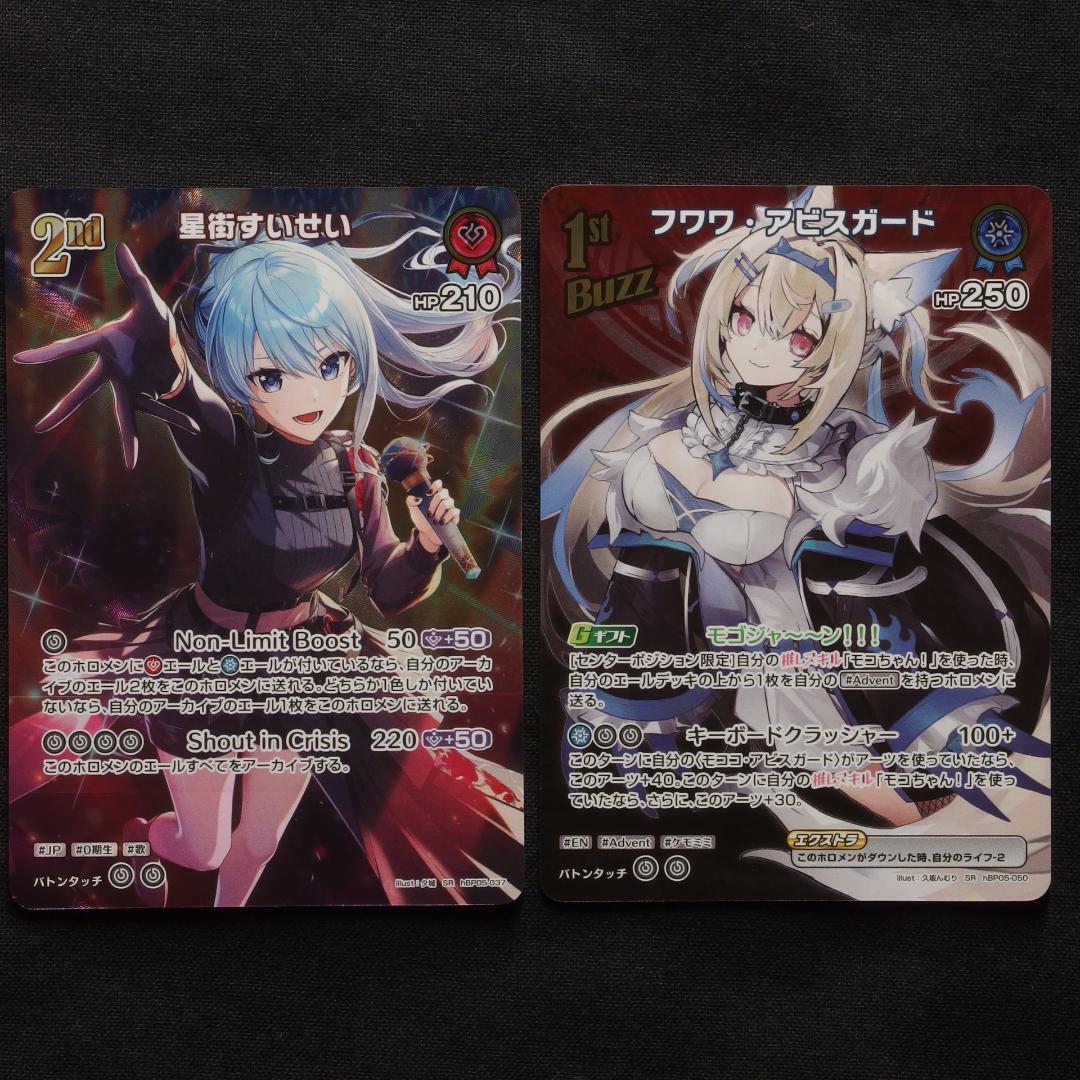 2nd　1st　SR　まとめ売り　【ホロライブ　ホロカ　エンチャントレガリア】