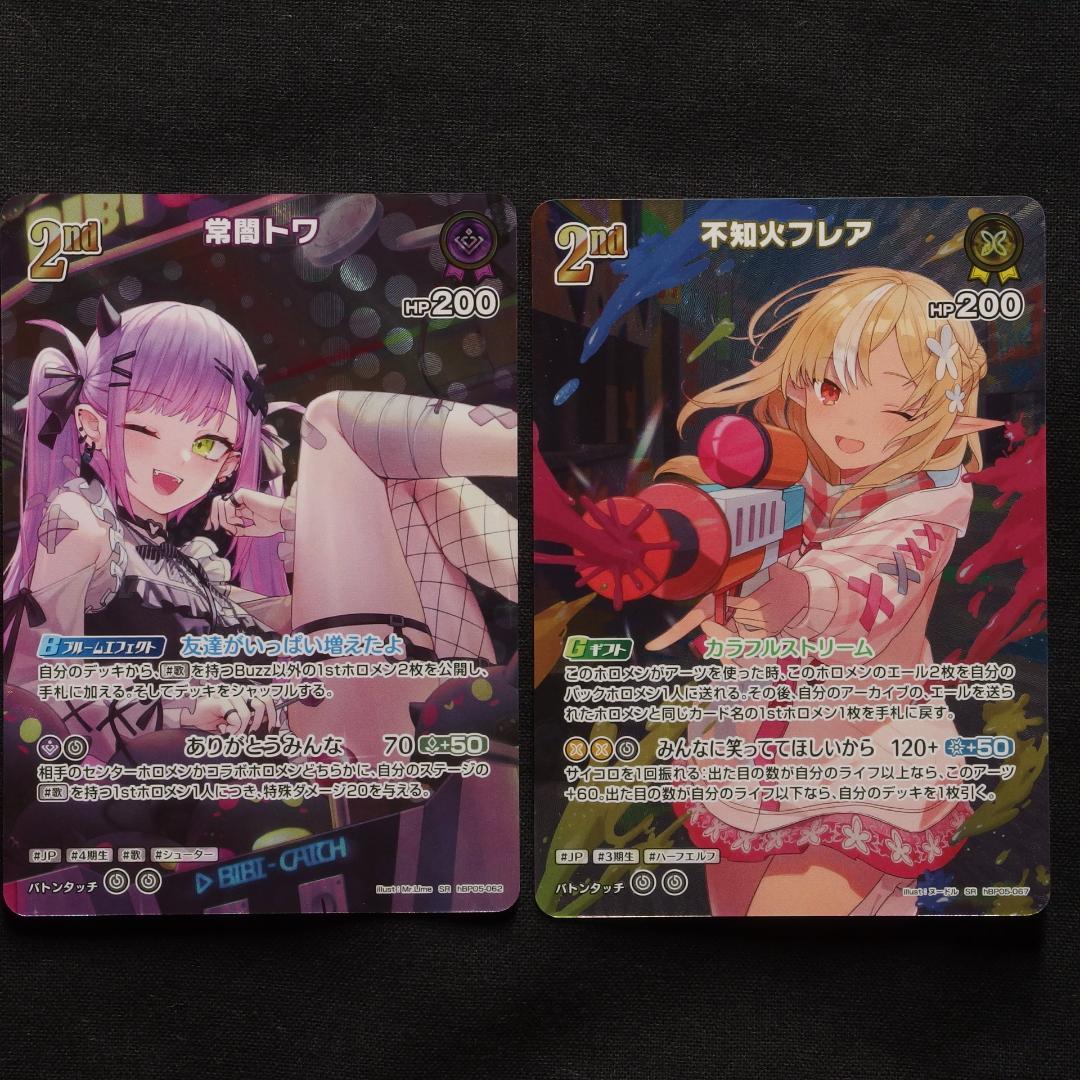 2nd　1st　SR　まとめ売り　【ホロライブ　ホロカ　エンチャントレガリア】