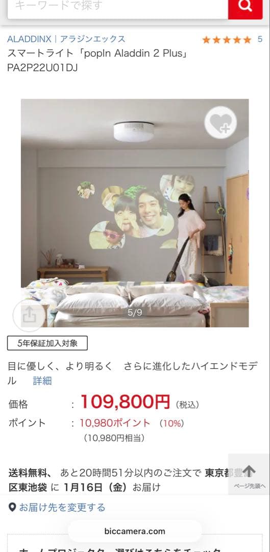 新品未開封aladdin 2 plus popping ポップインアラジン