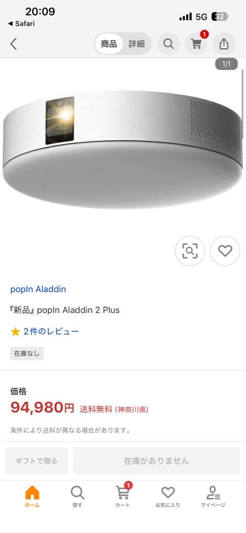 新品未開封aladdin 2 plus popping ポップインアラジン