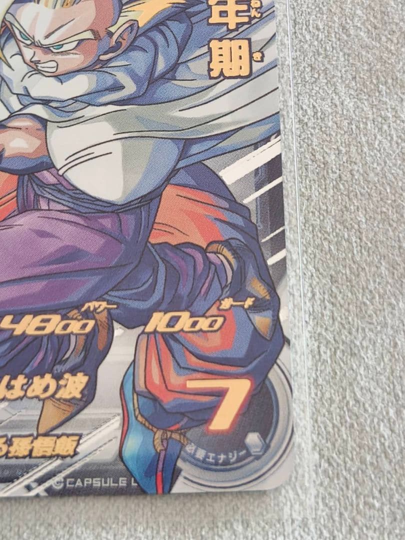 MM1-ASEC P 孫悟飯：少年期 スーパードラゴンボールヒーローズ