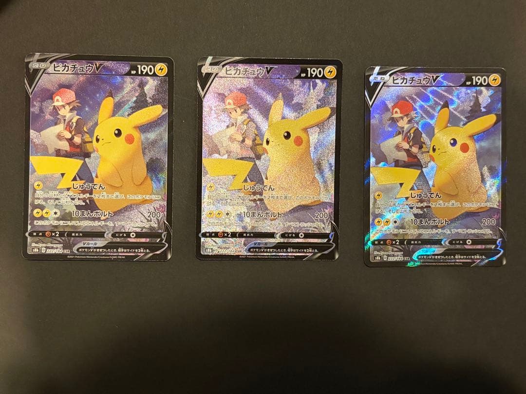 ピカチュウV CSR 3枚セット