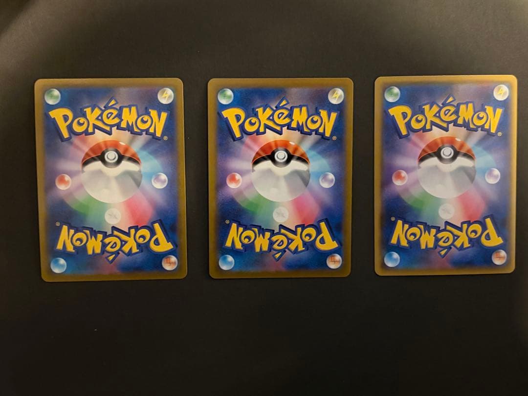 ピカチュウV CSR 3枚セット