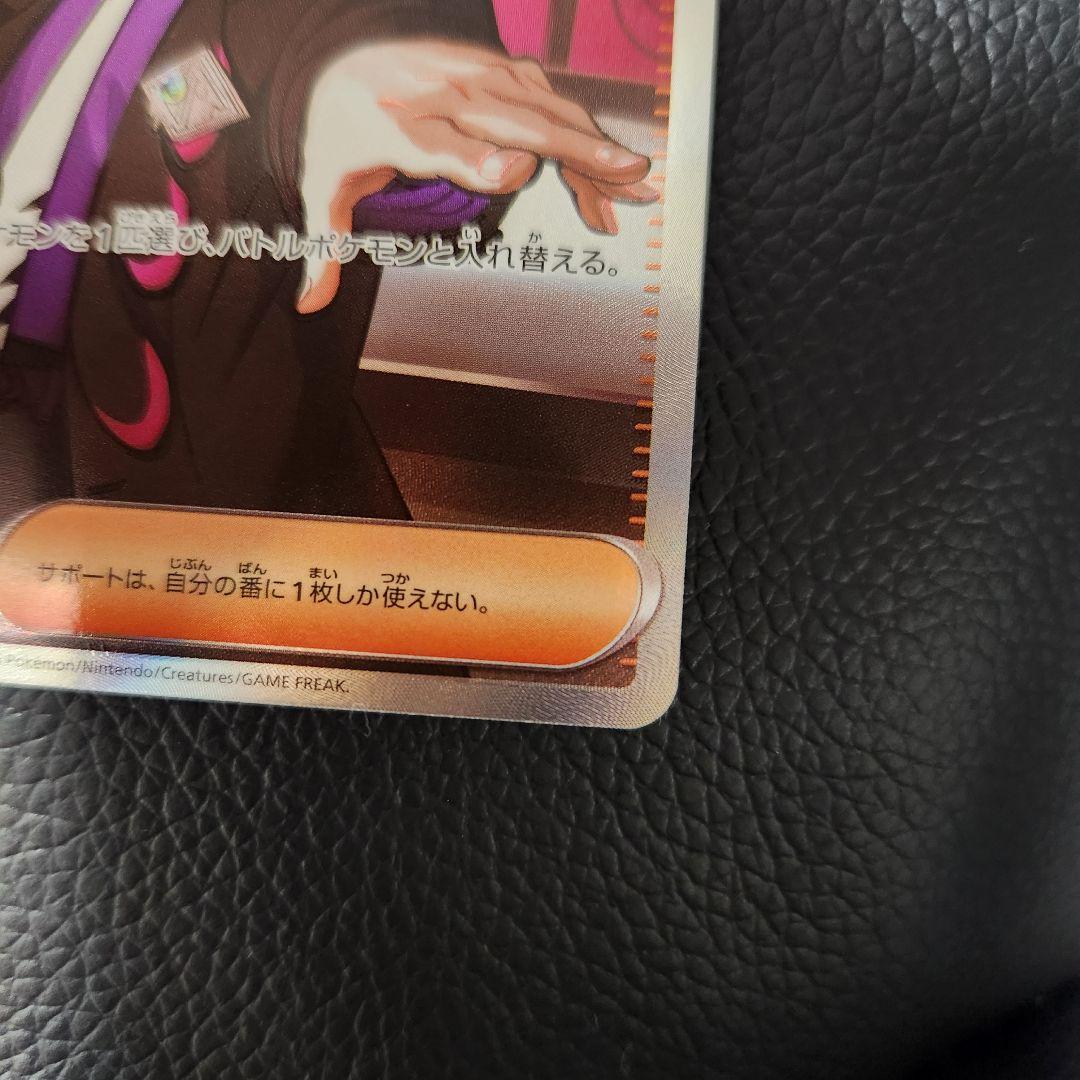 ポケモンカード　ボスの指令 カラスバSR