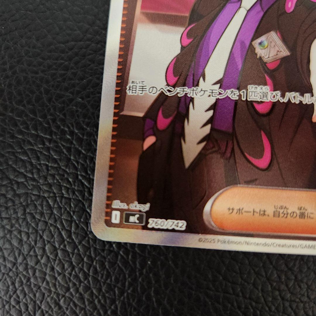 ポケモンカード　ボスの指令 カラスバSR