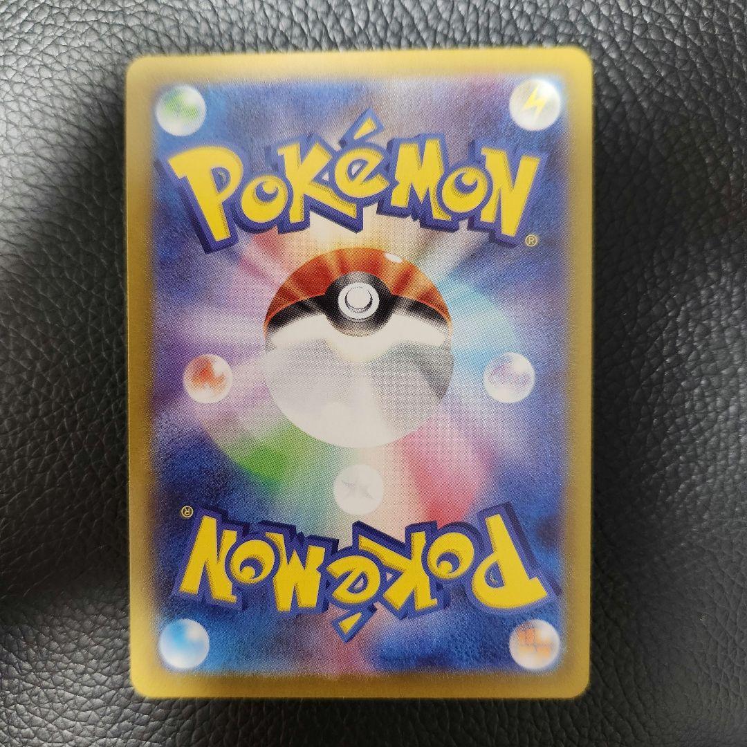 ポケモンカード　ボスの指令 カラスバSR