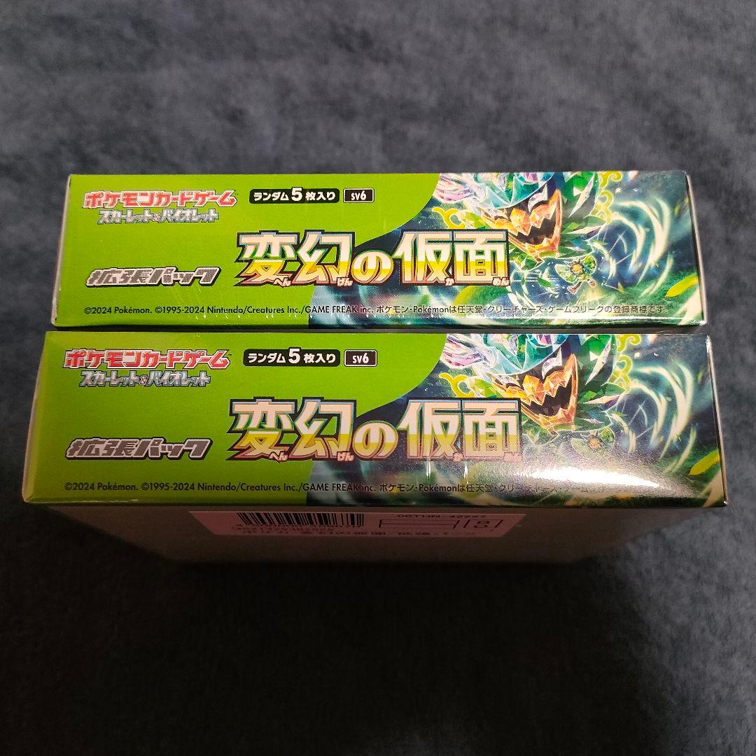 ポケモンカード sv6 変幻の仮面 2BOX シュリンク付き