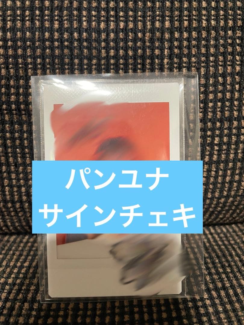 UNIS パンユナ　ユンハ　直筆サイン入りチェキ　ポラロイド