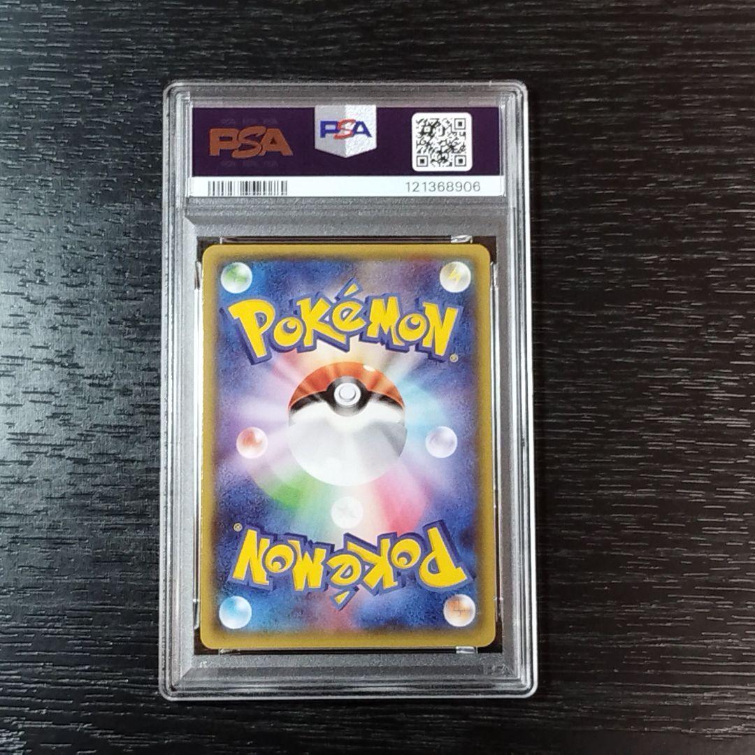 PSA10 MエルレイドEX RR ポケモン ポケカ