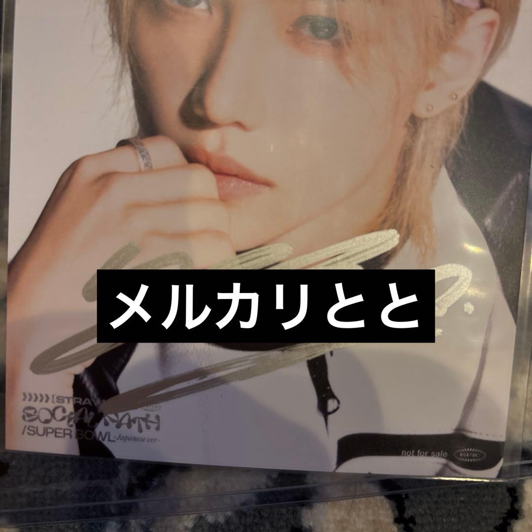 straykids フィリックス 直筆サイン ポストカード socialpath